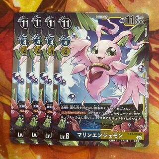 Marine Engemon 4 pieces