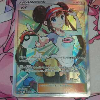 Special Price Rosa SR