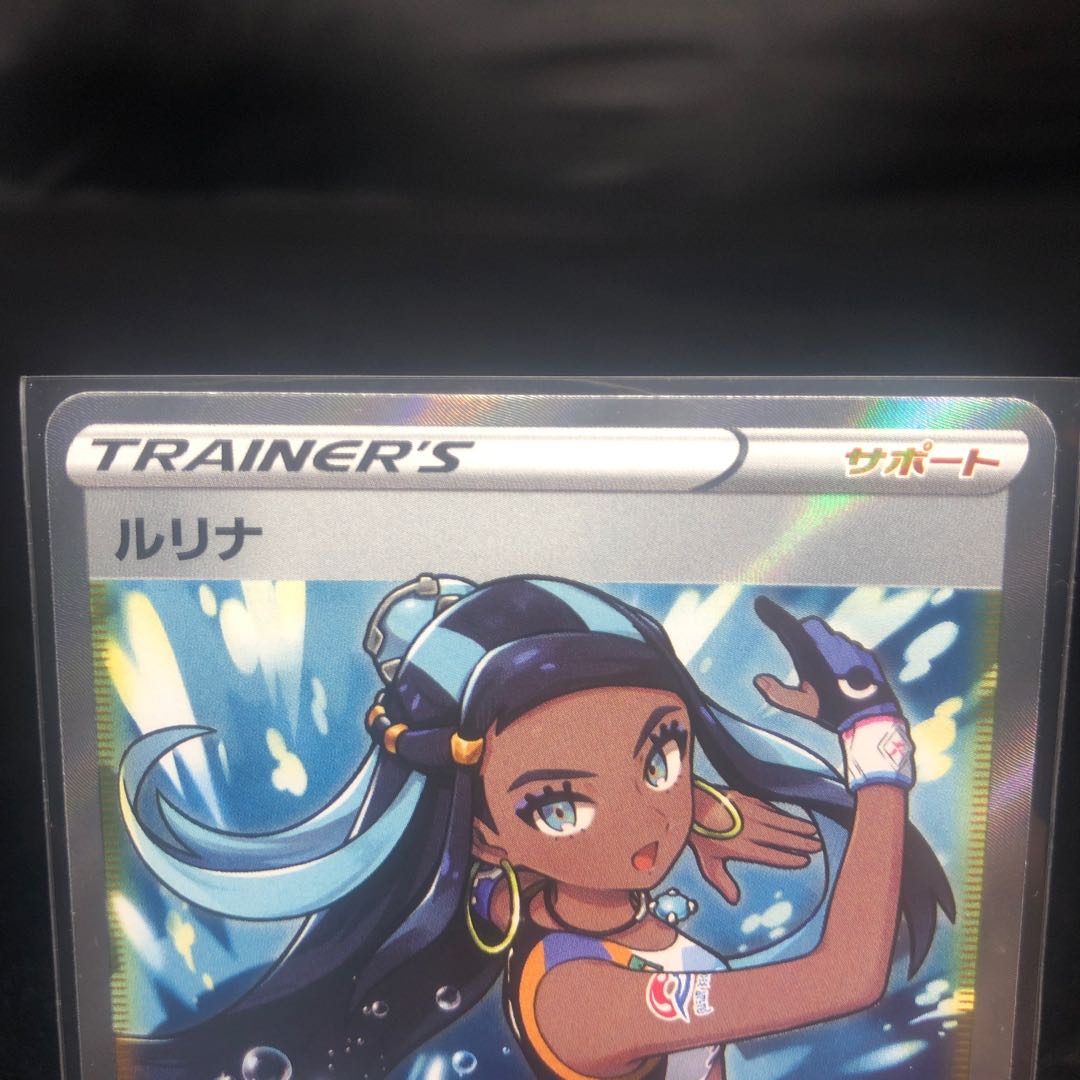 Lulina SR 277/184 Beautiful 1枚