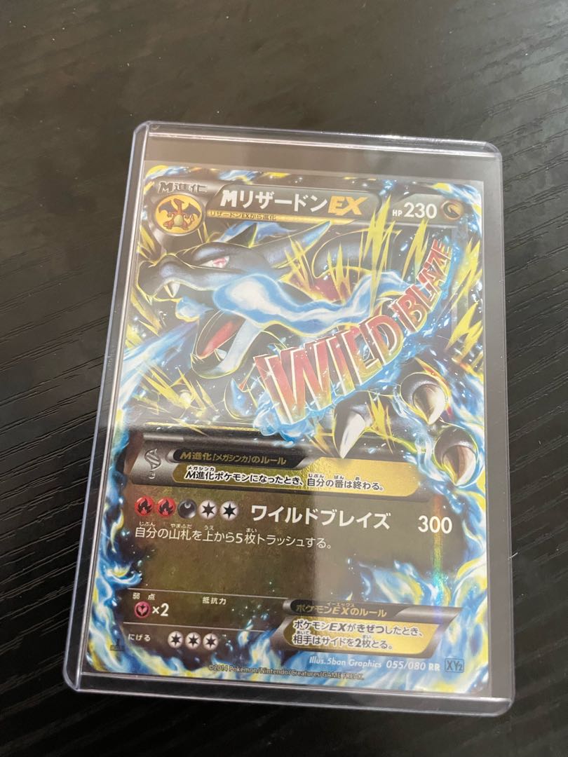 MCharizardEX RR 055/080