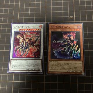 Blackfeather Assault Dragon Blackfeather Phantom Tinny