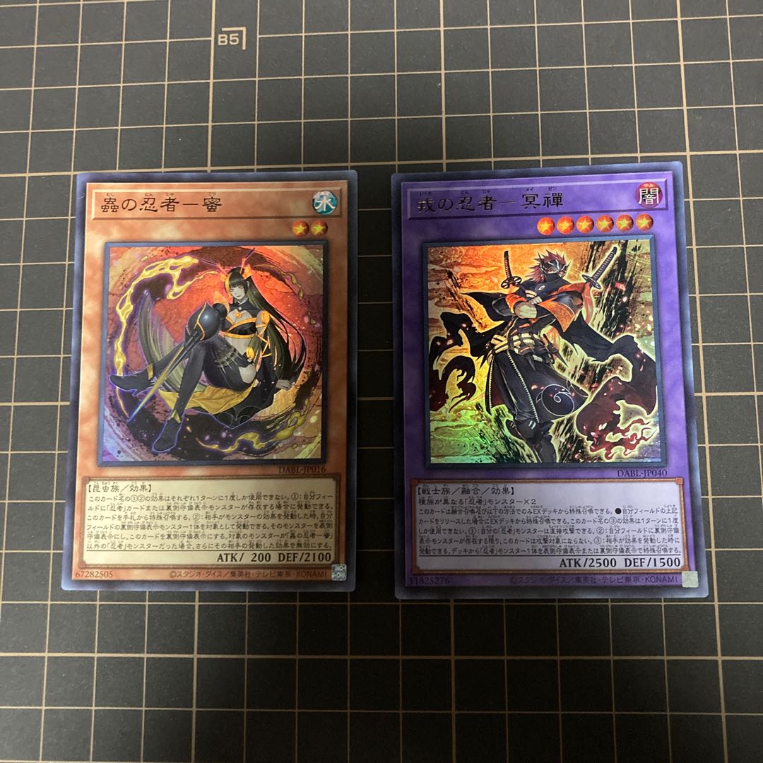 Mushi-ninja - honey Precepts Ninja - Mei Zen