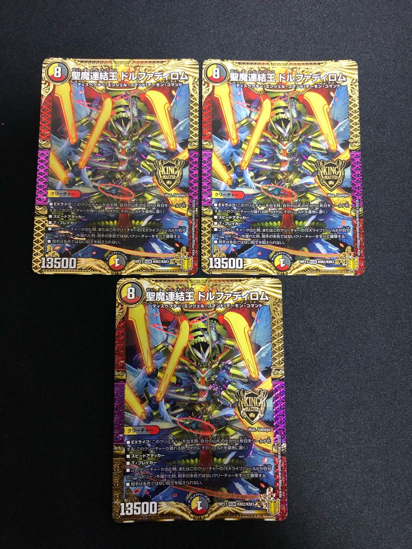 Holy Demon Consolidated King Dolfadilom KGM KM2/KM3