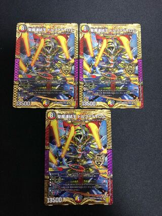 Holy Demon Consolidated King Dolfadilom KGM KM2/KM3