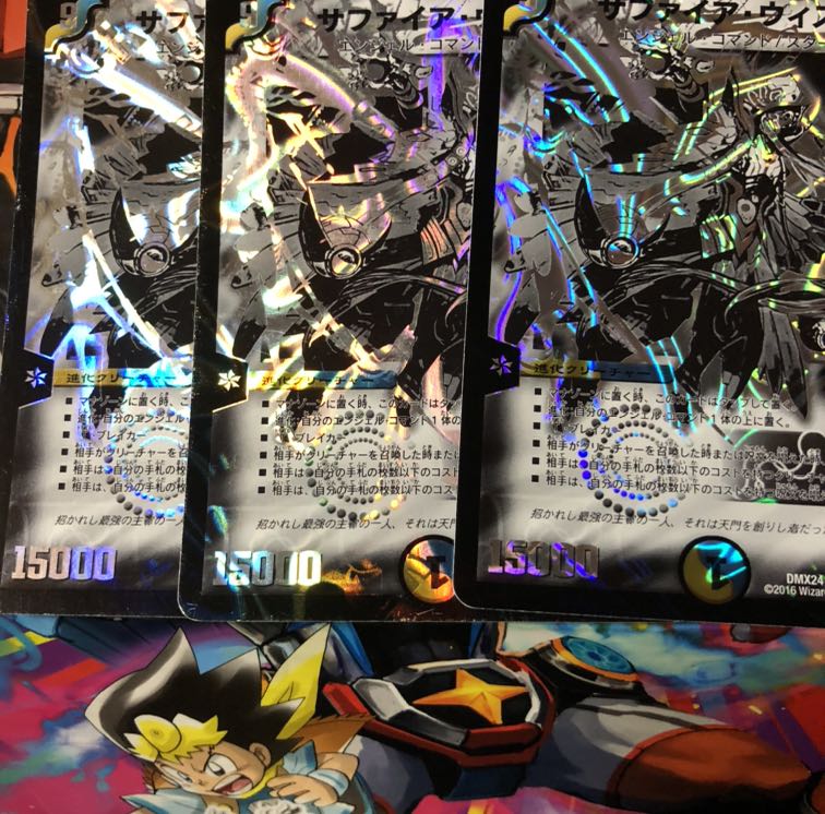 サファイアウィズダム