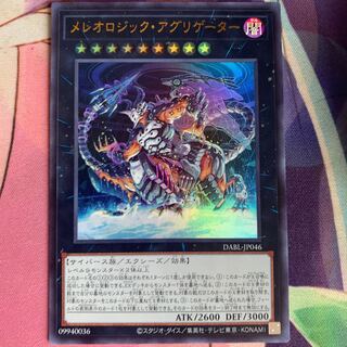 Mereologic Aggregator Ultra Rare