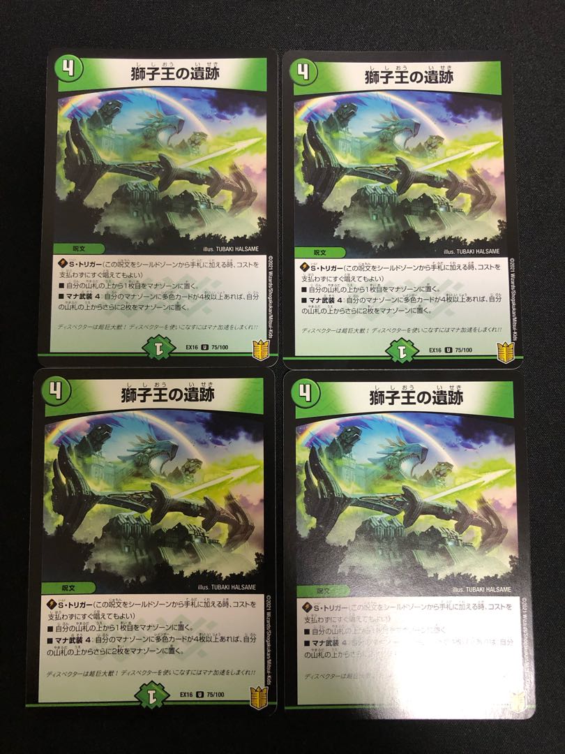 Ruins of the Lion King U 75/100