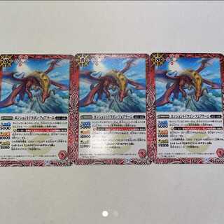 バトスピ エンシェントドラゴン