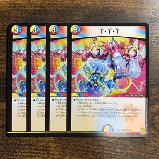 T.T.T. R 26/95 4 sheets