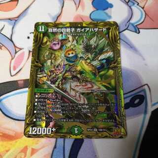 Four Princes of Nature Gaia Hazard (20th SP Rare Spec.)