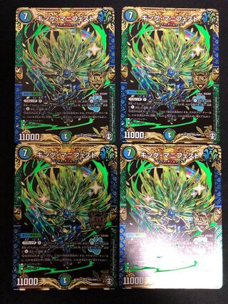 キング・マニフェスト KGM KM3/KM3