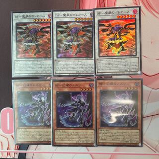 BF-幻耀のスズリ3枚魔風のボレアース3枚