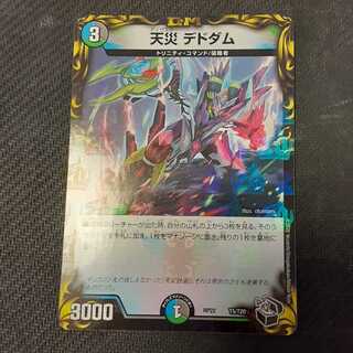 Natural Disaster Dedom (20th Black Treasure)