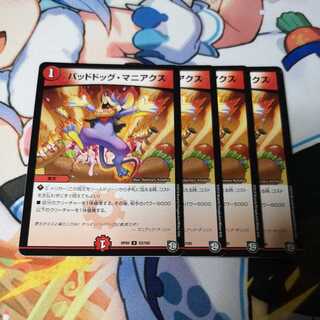 Dangerous Dog Maniacs