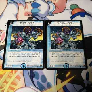 Aqua Bellara (normal)