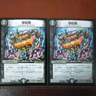 etd3705 set discount school man