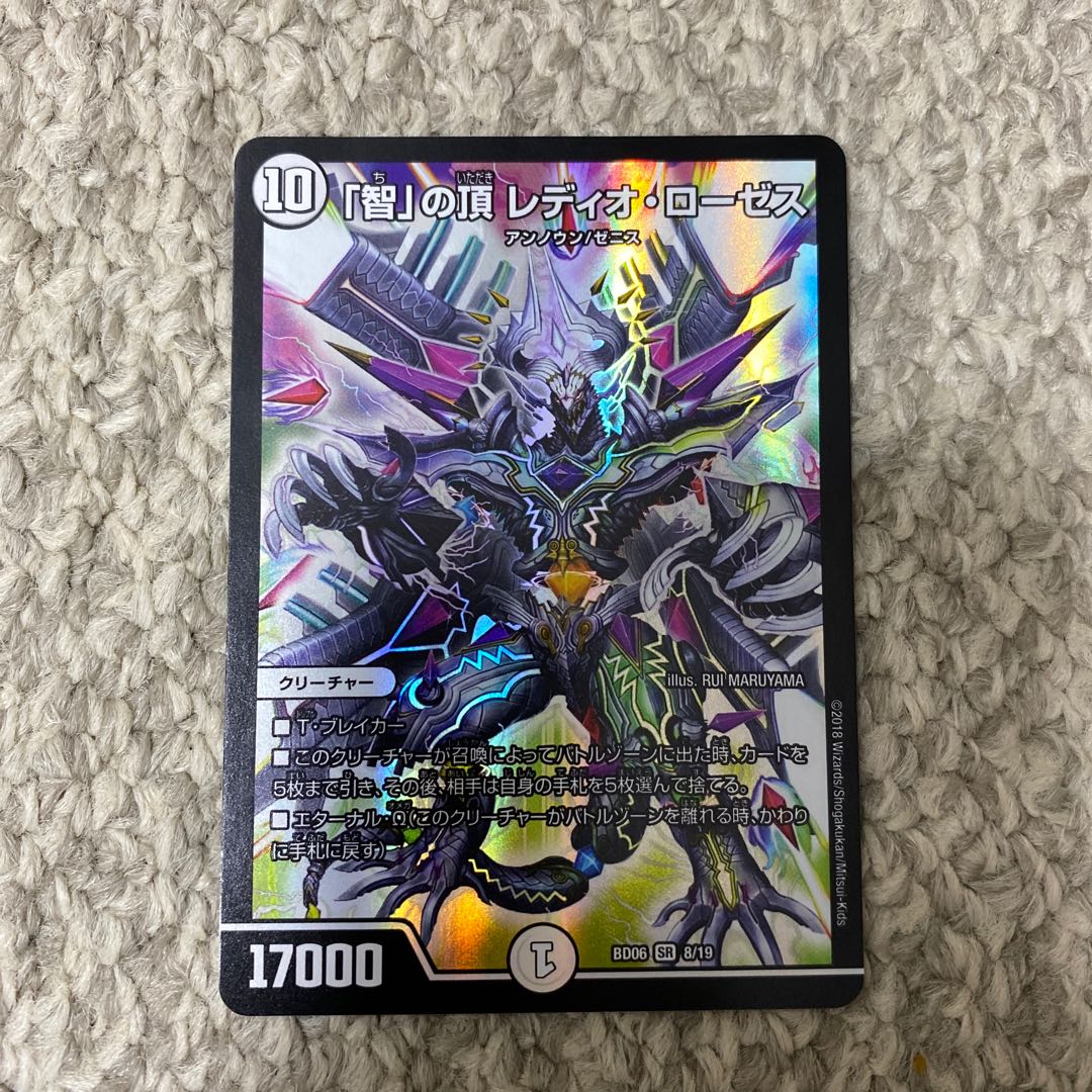 智の頂レディオローゼス