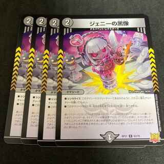 専用 カメカメン12 ジェニーの黒像