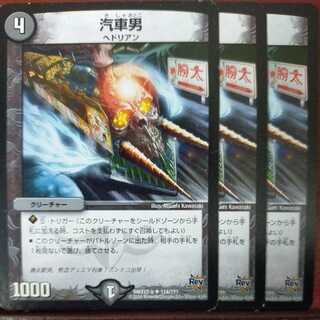 etd3706 set discount Locomotiver