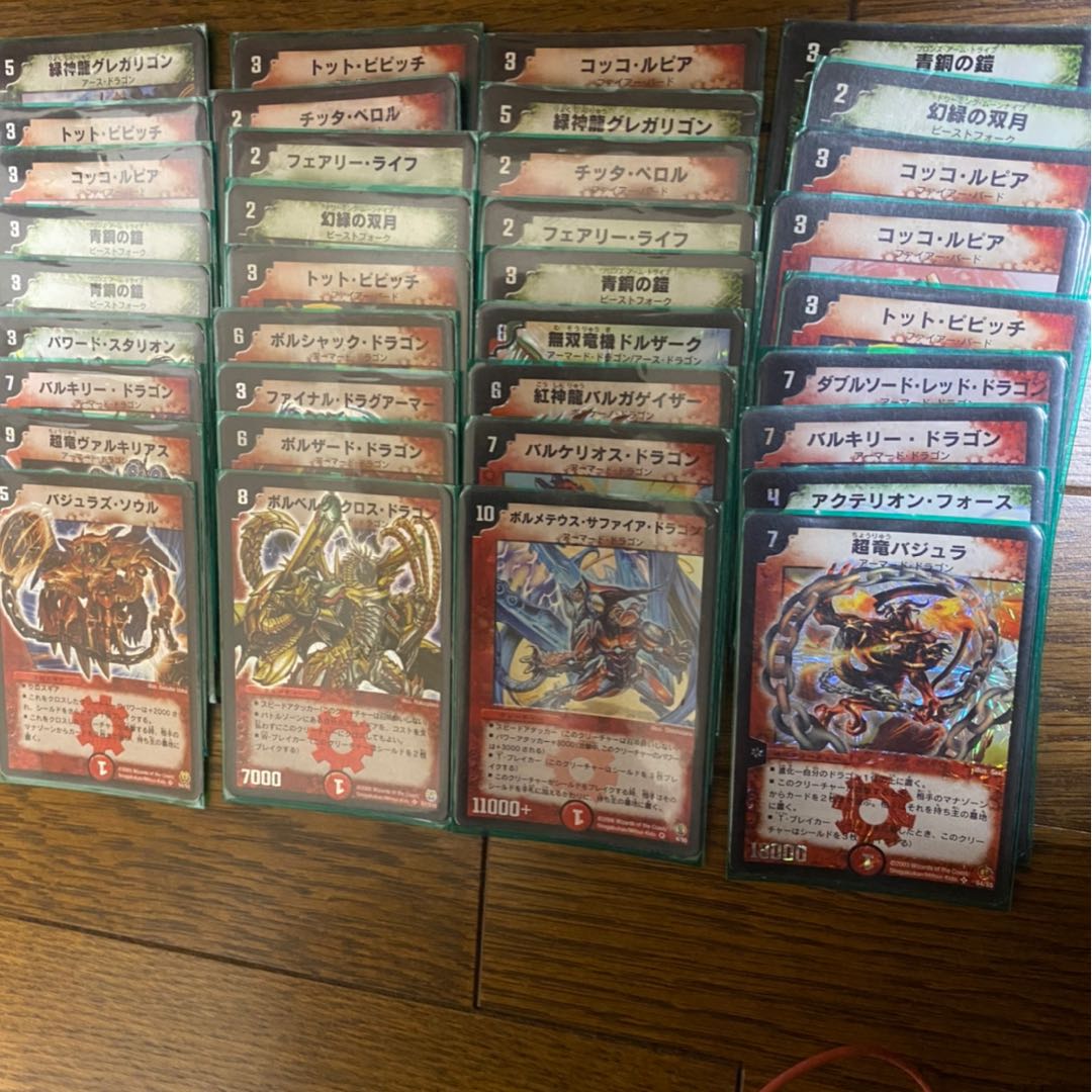 デュエマ　有象無象 1枚