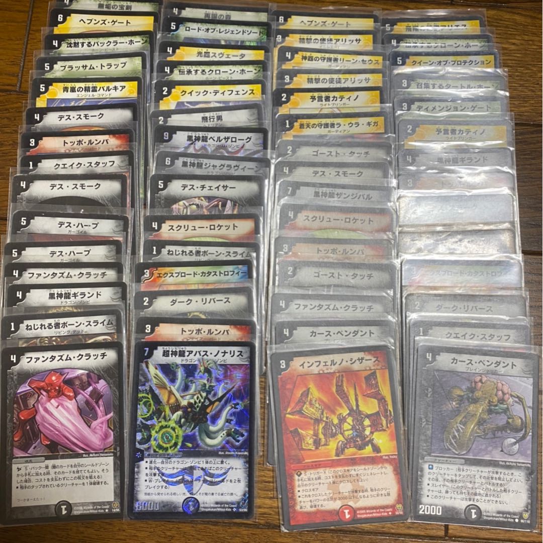 デュエマ　有象無象 1枚