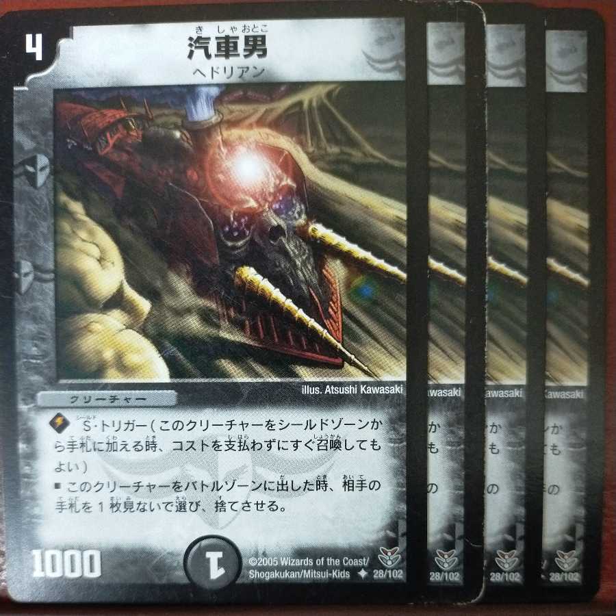 etd3709 set discount Locomotiver