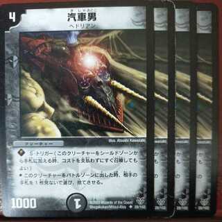 etd3709 set discount Locomotiver