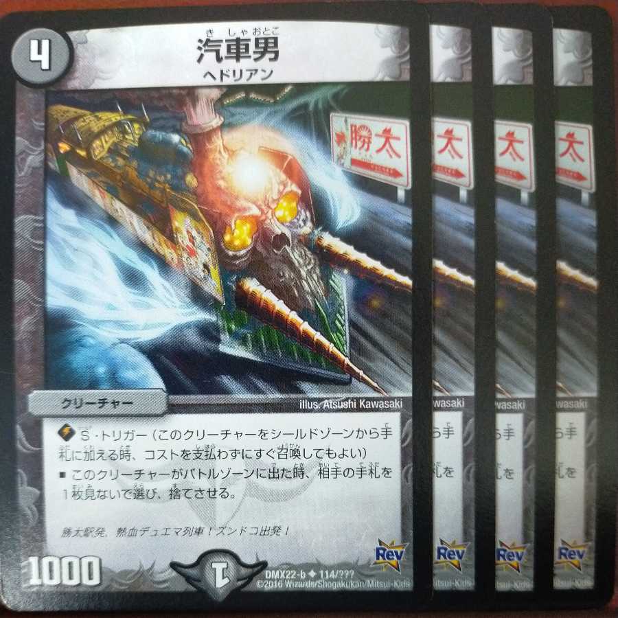 etd3710 set discount Locomotiver