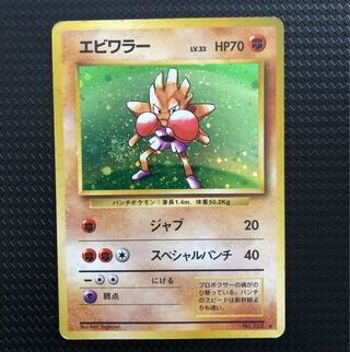 エビワラー　旧裏　　