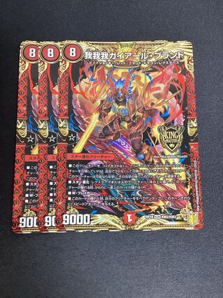 我我我ガイアール・ブランド KGM KM2/KM3