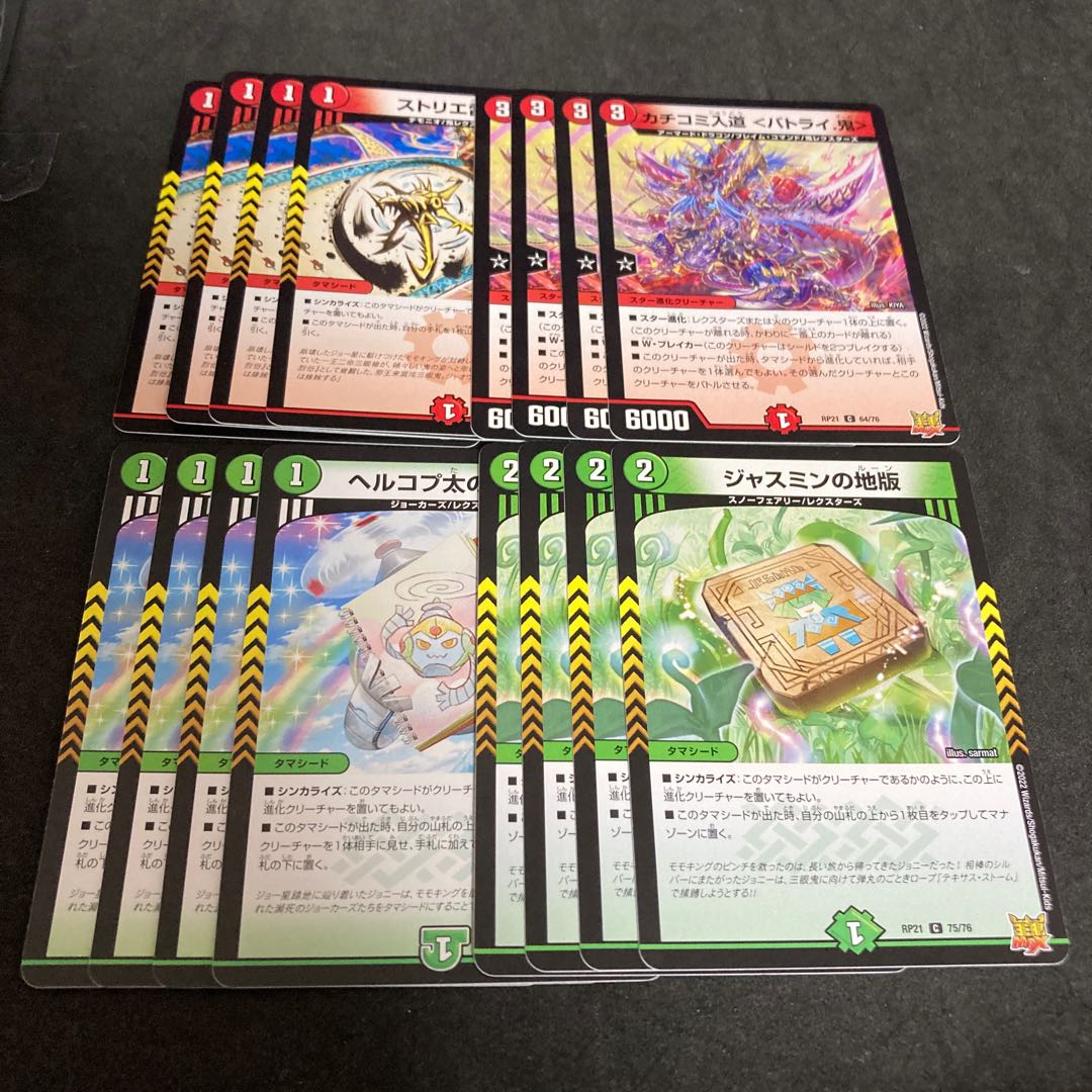 赤緑アポロヌス パーツ