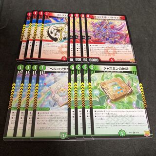 赤緑アポロヌス パーツ