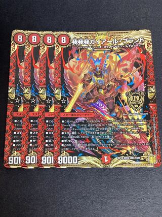 我我我ガイアール・ブランド KGM KM2/KM3