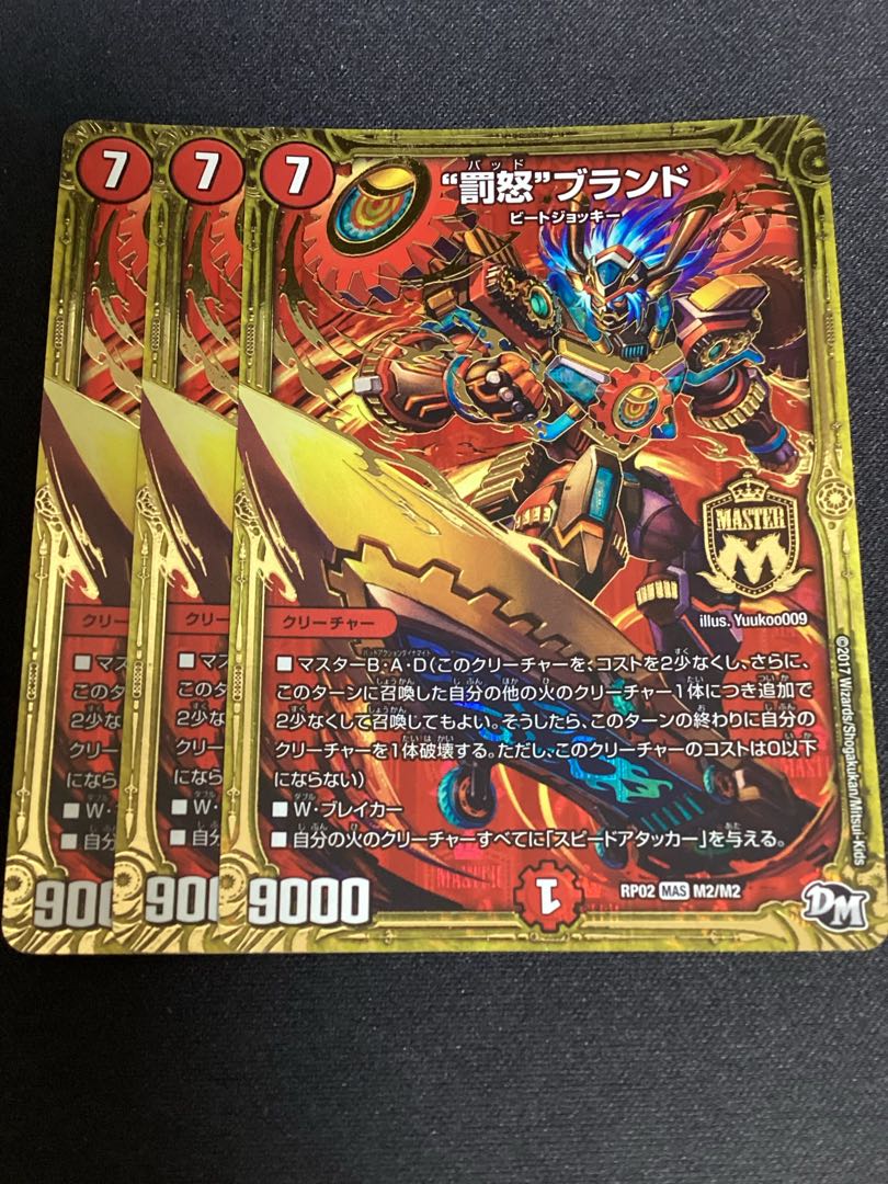 Punishment brand MAS M2/M2