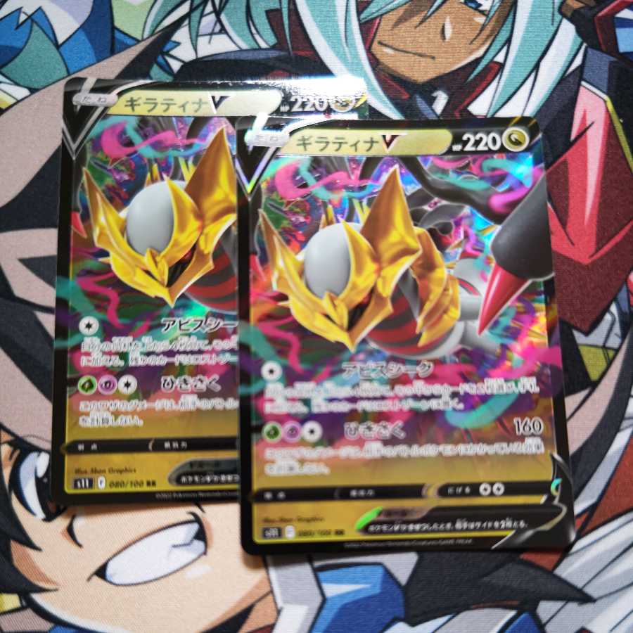 GiratinaV RR 2 sheets