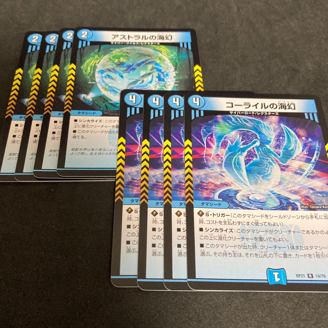 Umi phantom of Astral Umi phantom of Corile 1枚