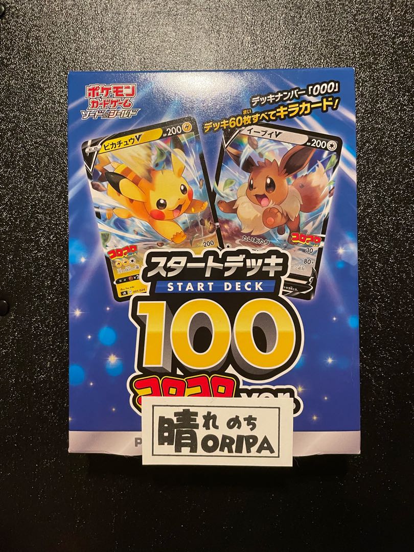 Sold Out! Sunny Day Oripa