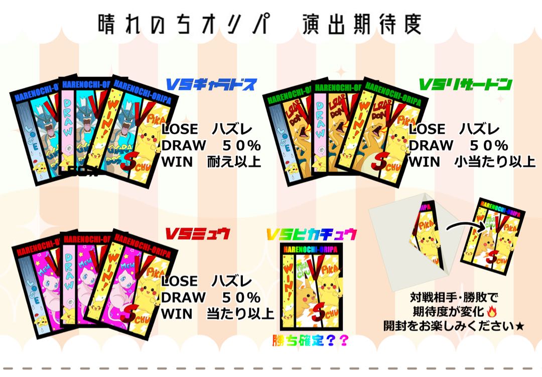 Sold Out! Sunny Day Oripa