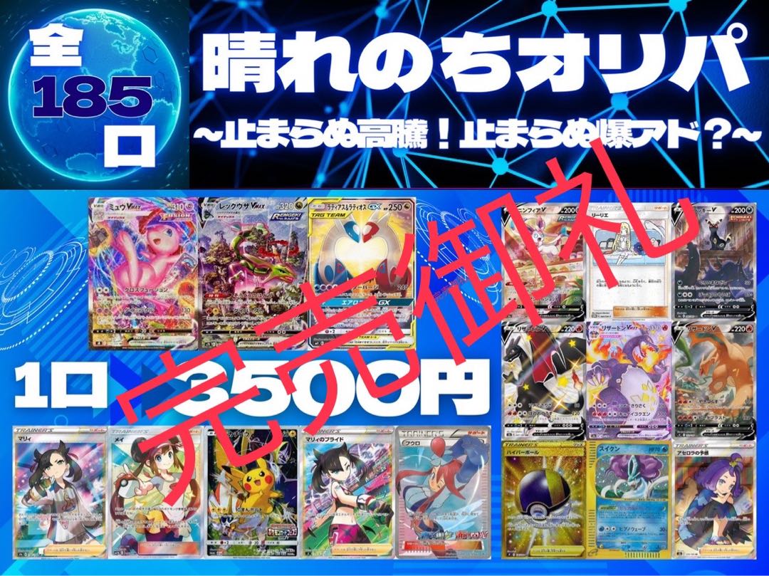 Sold Out! Sunny Day Oripa