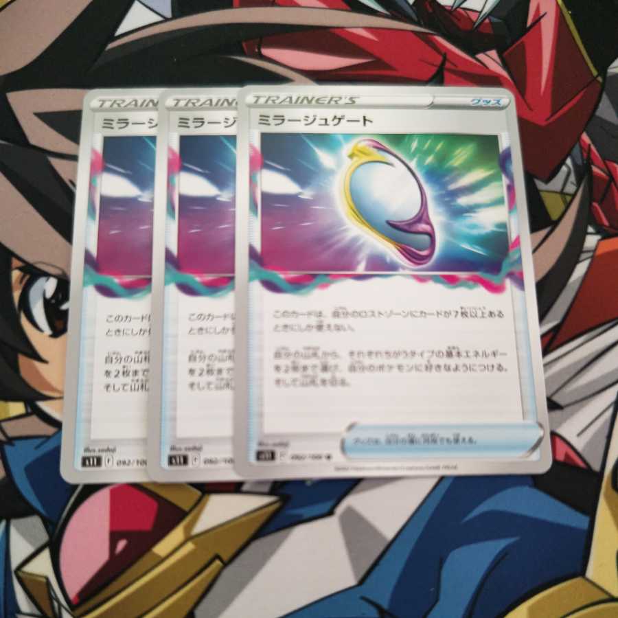 Fiend Reflection #2 gate 3 sheets