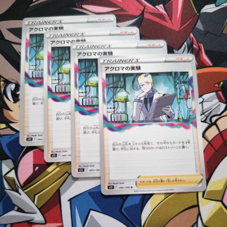 Colress experiment U 4 sheets