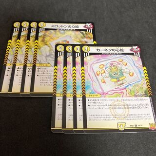 Slotton's Heart Picture Kahnen's Heart Picture