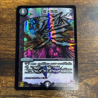 Upheaval R-foil 97/???? 1 sheet