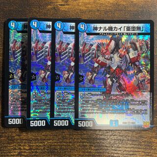 Kai Kannaru Kikai "Subrakuunashi" VR 2/76 4 sheets