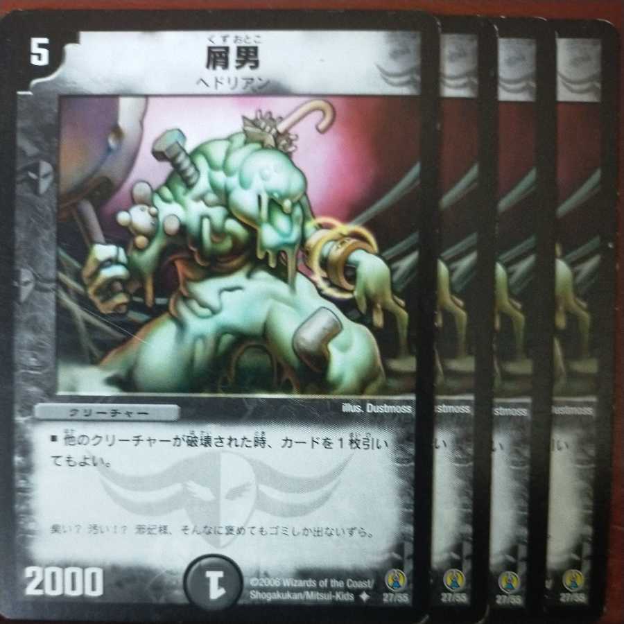 etd3719 set discount Mongrel Man