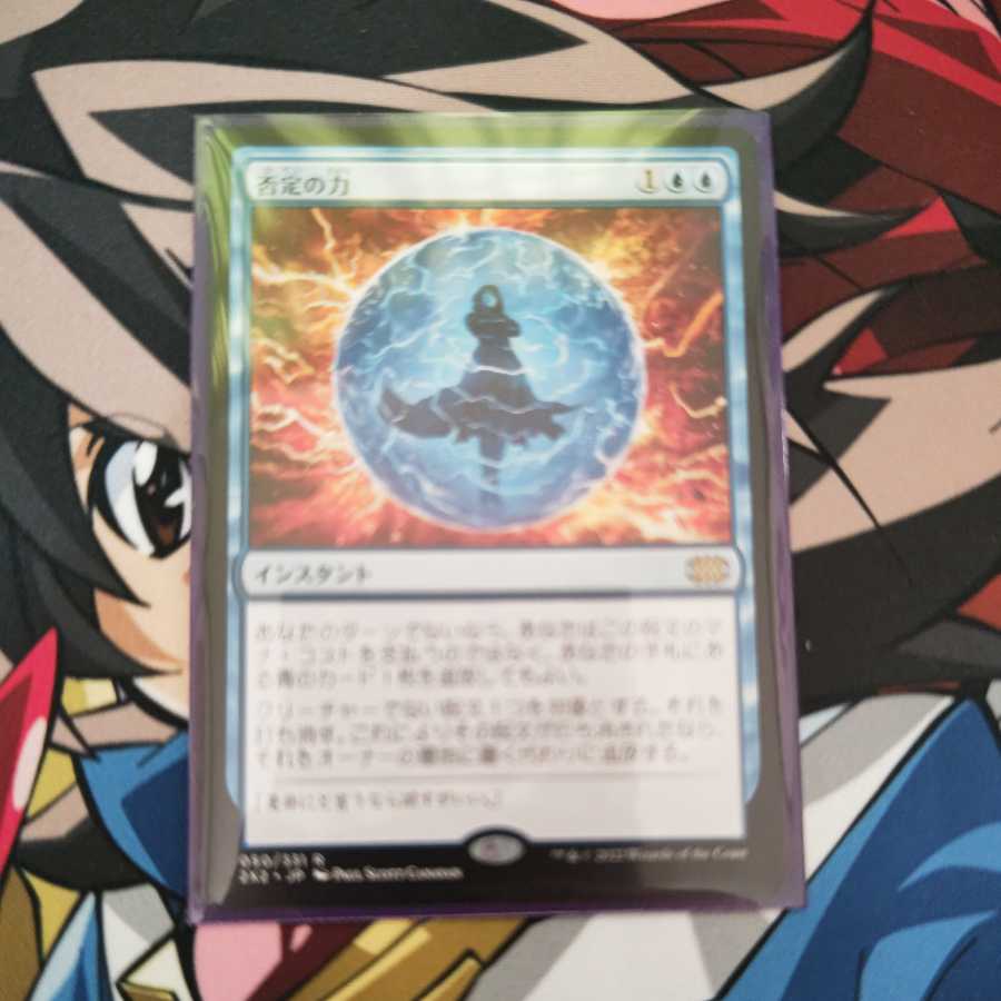 Force of Negation Rare Japanese