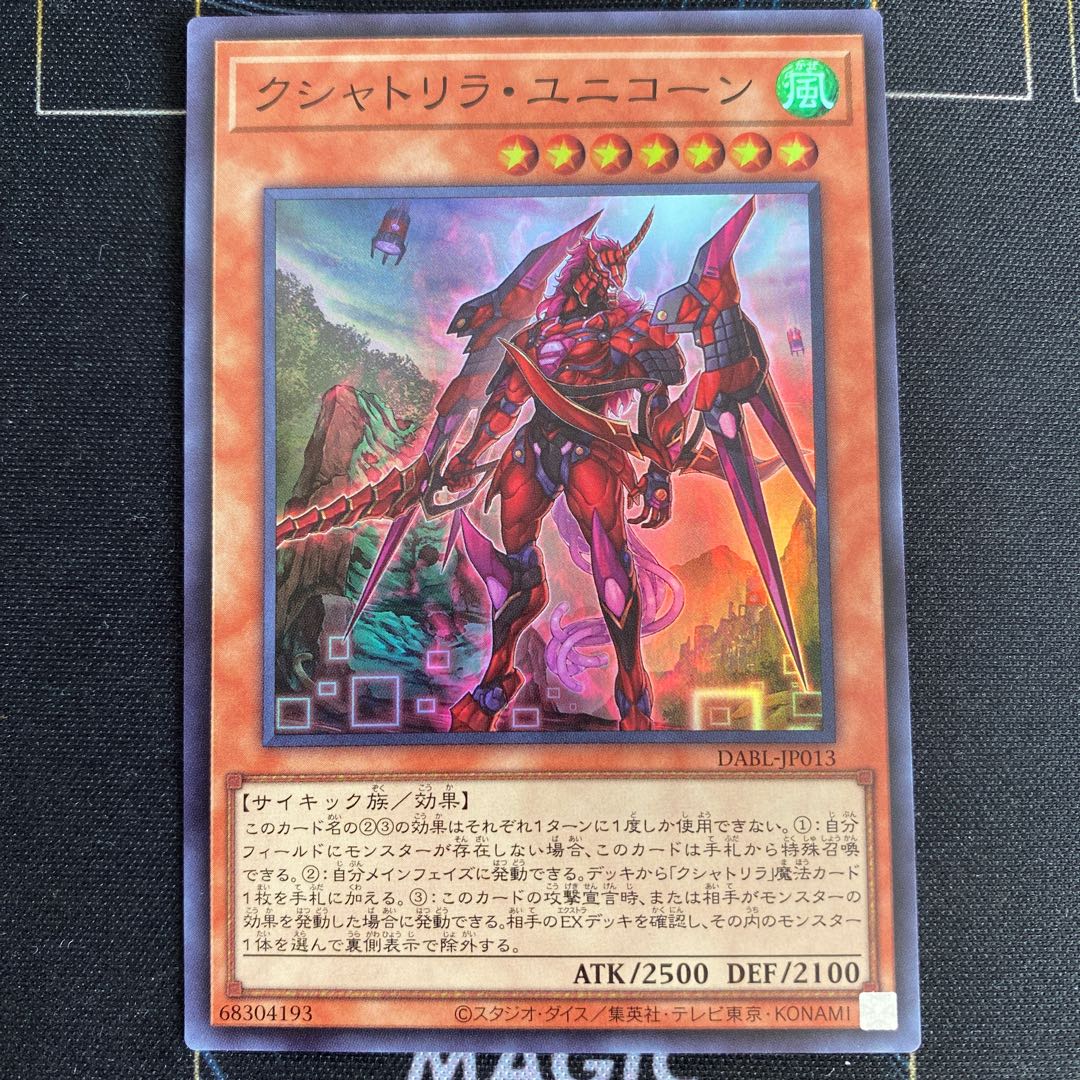 Kshatrira Unicorn Super Rare