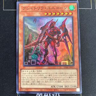 Kshatrira Unicorn Super Rare