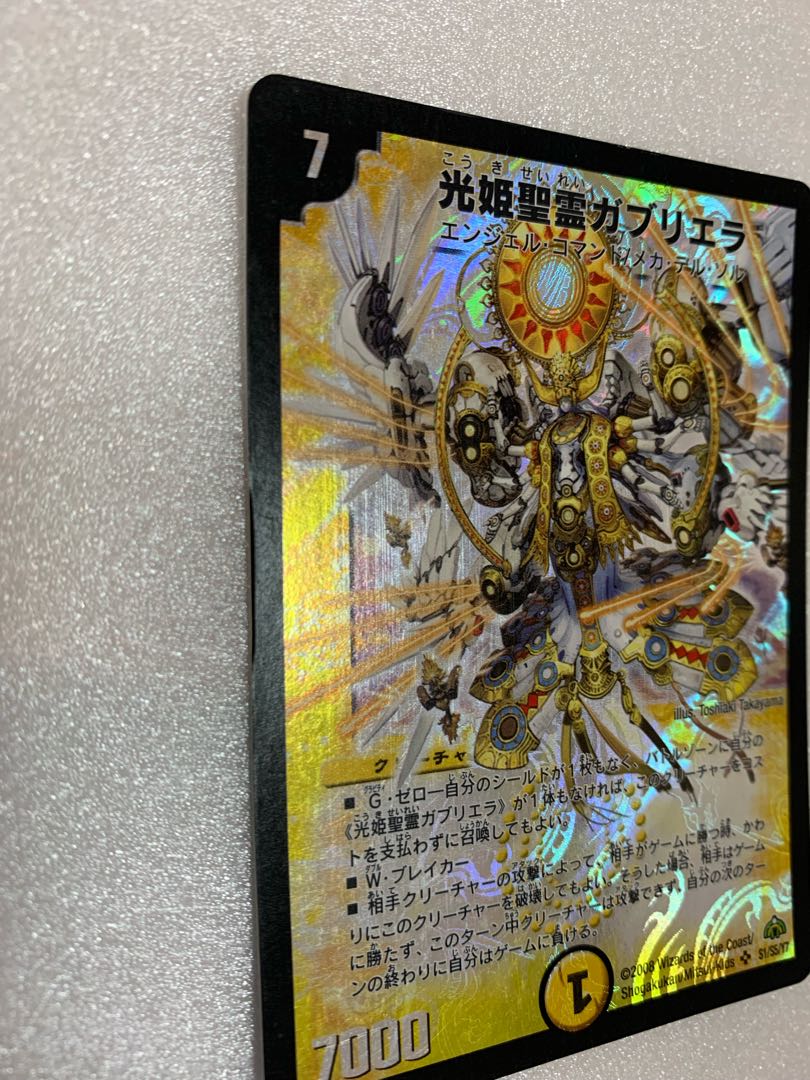 Light Princess Spirit Gabriella 3 pieces