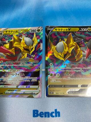 Pocketka GiratinaV & VSTAR Set of 2 (3)